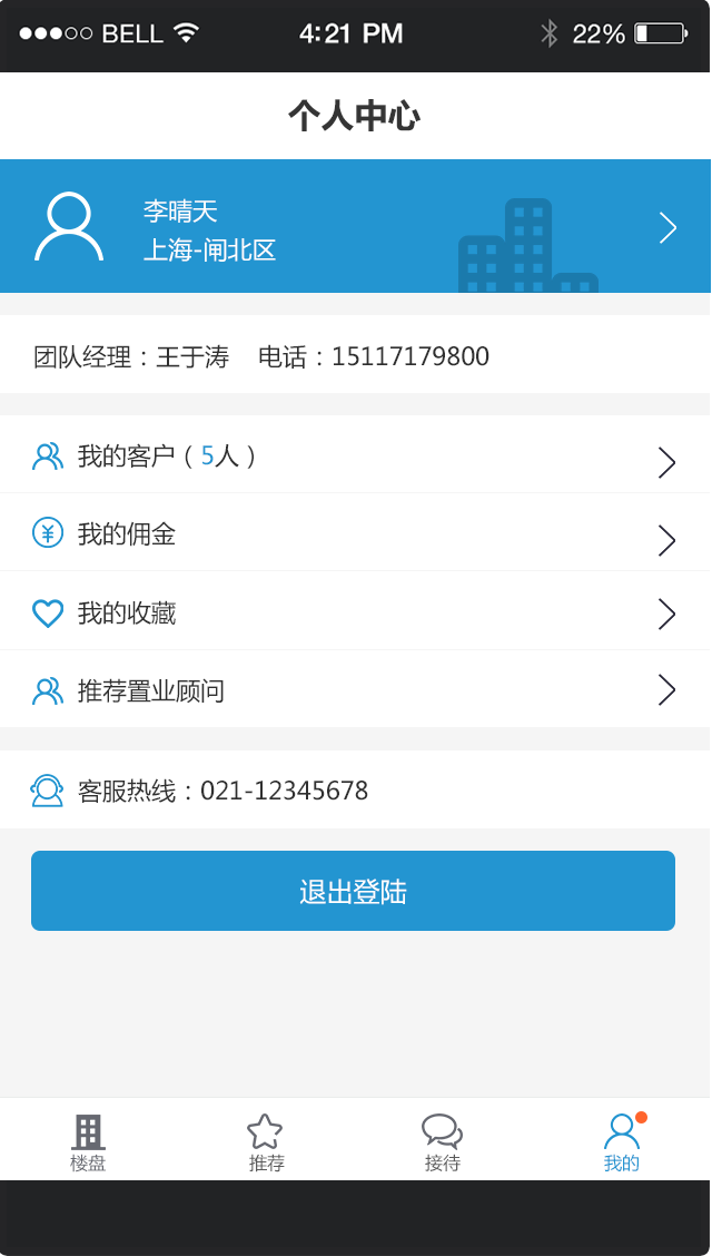 個(gè)人中心.png