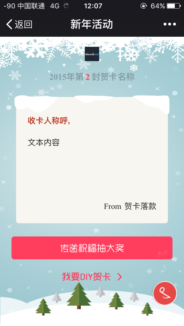 新年活動(dòng)
