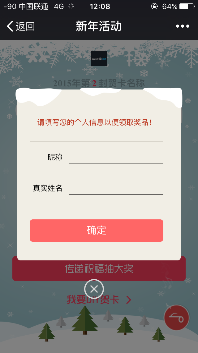 新年活動(dòng)