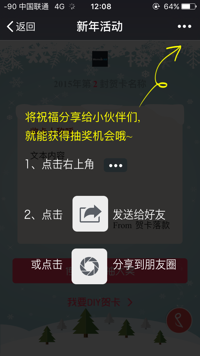 新年活動(dòng)