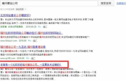 如果這都不算愛(ài)？百度知道實(shí)戰(zhàn)經(jīng)驗(yàn)分享 SEO推廣 第1張