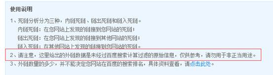 你所不知的SEO高級(jí)策略技巧