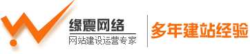 網(wǎng)站建設(shè)|網(wǎng)站設(shè)計(jì)|網(wǎng)站制作|上海網(wǎng)站建設(shè)|上海網(wǎng)站設(shè)計(jì)|上海網(wǎng)站制作- 緣震網(wǎng)絡(luò)